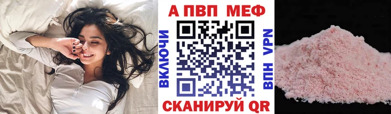 А ПВП Crystall  Купить закладки  Мценск 
