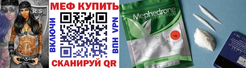 МЕФ мука  Купить где  Мценск 