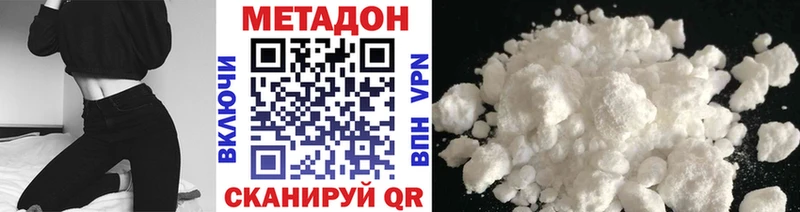 Метадон VHQ  Купить  Мценск 